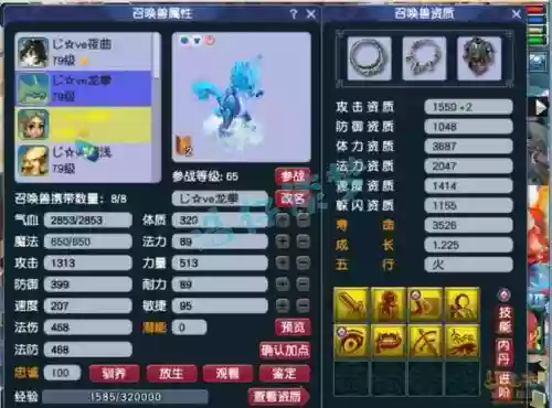 梦幻西游269敏天宫怎么加点，梦幻西游新区敏天宫怎么渡难到69插图1