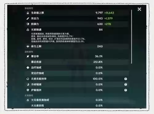 满星甘雨阵容搭配，满命甘雨和满命魈插图1