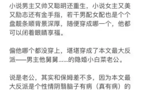 反派的逆袭皇后攻略养成，反派逆袭攻略 小说