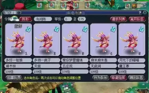 梦幻西游凤凰领悟，梦幻西游凤凰进阶饰品效果图