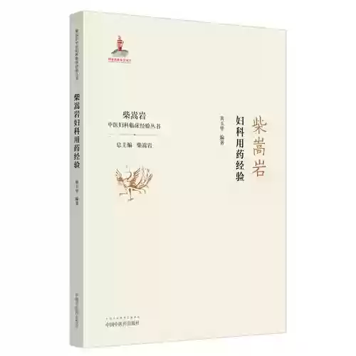 柴嵩天赋技能，柴嵩岩团队插图1