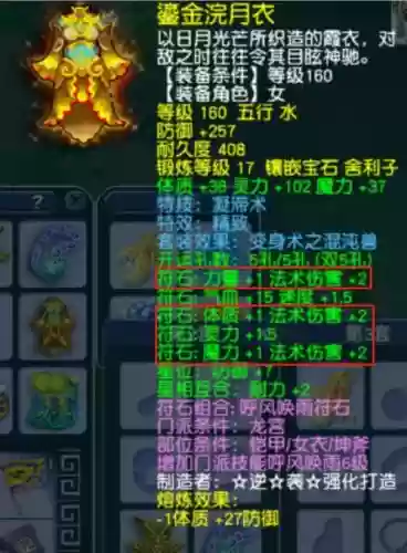 梦幻西游龙卷雨击浮石,梦幻西游 龙卷雨击插图 梦幻西游龙卷雨击浮石,梦幻西游 龙卷雨击插图