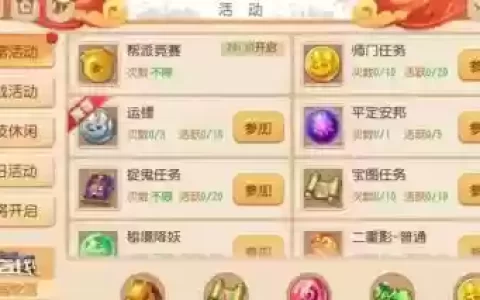 诛仙手游帮派速度升级攻略，诛仙手游如何获取高的帮贡