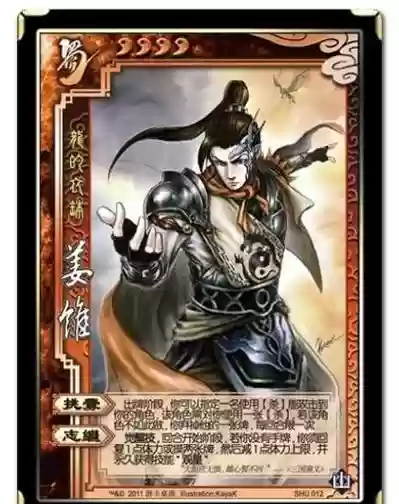 萌战三国志姜维阵容搭配，萌战三国志魏国阵容插图1