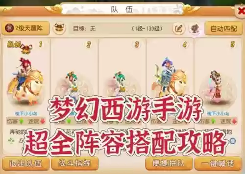 梦幻封神最强阵容搭配,新梦幻封神插图1 梦幻封神最强阵容搭配,新梦幻封神插图1