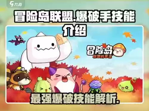 冒险岛爆破手技能宏怎么设置，冒险岛爆破手输出宏插图1
