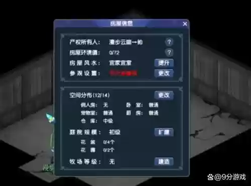 梦幻西游教学节点4，梦幻西游教学视频插图1