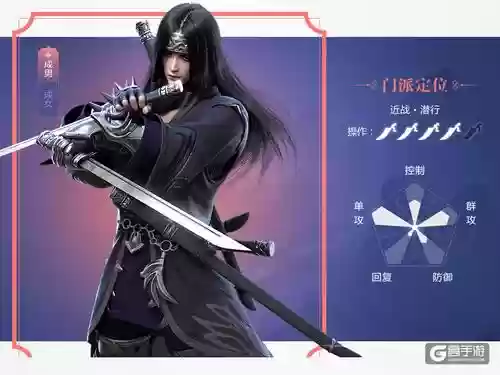楚留香手游个职业技能，楚留香什么职业厉害插图1