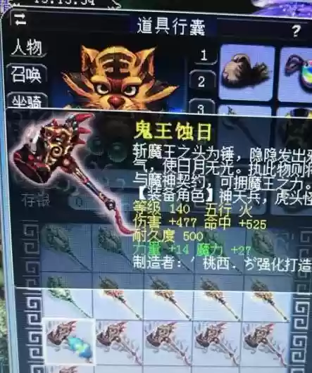 梦幻90-110锤子武器外观，梦幻120锤子哪个最好看插图1