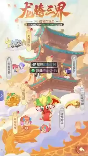 梦幻西游手游新年有什么活动，梦幻西游手游新春活动插图