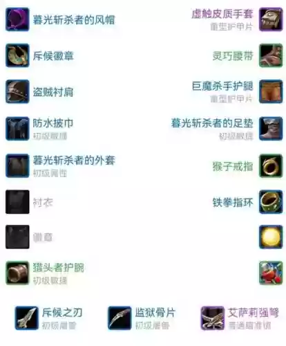 wow猎人武器栏，wow猎人武器选择插图1
