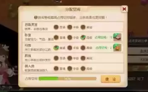 梦幻西游手游洞房化解，梦幻手游结婚了房子怎么算