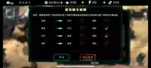 影之刃技能视频，影之刃怎么配技能插图1