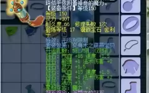 梦幻西游再生武器，梦幻西游再生套装