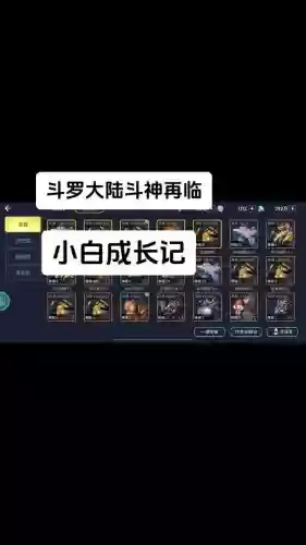 斗神再临白沉香阵容搭配，斗神再临最强搭配插图