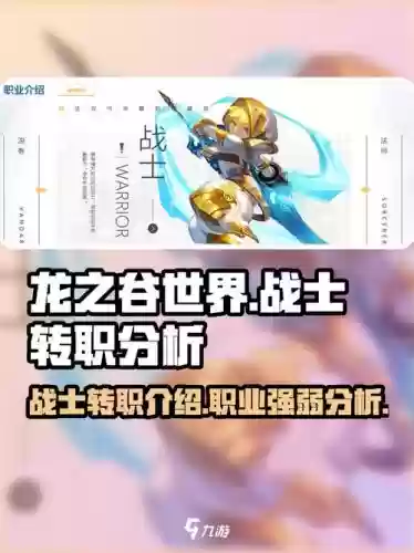 龙之谷战神用什么武器好，龙之谷战神转职转什么好插图