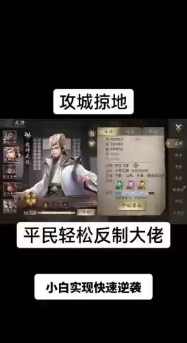 攻城掠地犒赏三军花金攻略，攻城掠地稿赏三军插图
