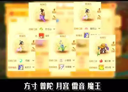 梦幻西游5开门派首选，2021梦幻西游五开门派选择插图