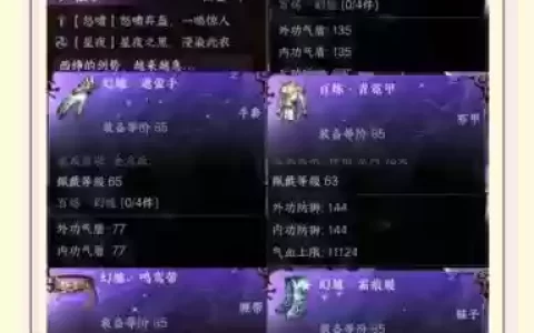 逆水寒百炼装备掉落方式，逆水寒百炼优先换什么比较好