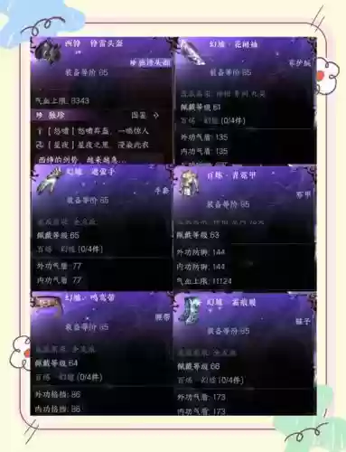 逆水寒百炼装备掉落方式，逆水寒百炼优先换什么比较好插图