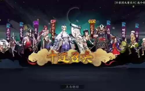 阴阳师妖刀阵容搭配，阴阳师sp妖刀阵容插图1