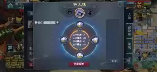 梦幻西游2灵犀玉蔓延，梦幻西游灵犀玉摆放位置插图1
