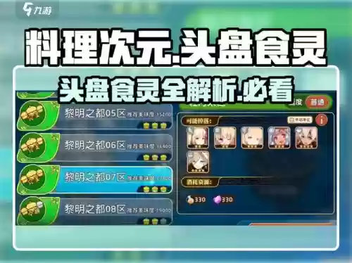 食灵阿修罗阵容搭配攻略，食灵阿修罗魂土面板插图1