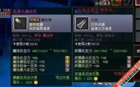 暴走力量技能攻击力，暴走力量技能攻击力怎么加