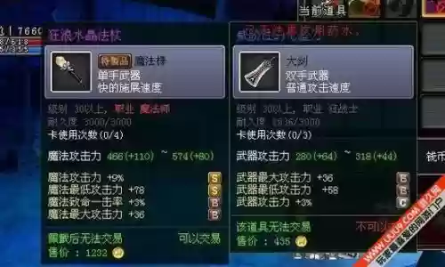 暴走力量技能攻击力，暴走力量技能攻击力怎么加插图