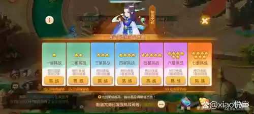 梦幻西游手游试炼阵容搭配，梦幻西游手游试炼阵容搭配图插图1