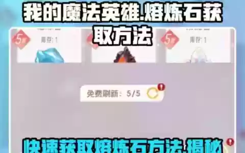 魔法英雄怎么获得7个装备技能，魔法英雄怎么觉醒