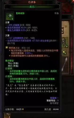 暗黑三装备怎么打开，暗黑三装备怎么打开属性插图