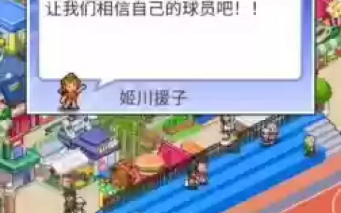 开罗篮球物语阵容搭配攻略，开罗篮球物语什么样的球员值得招募