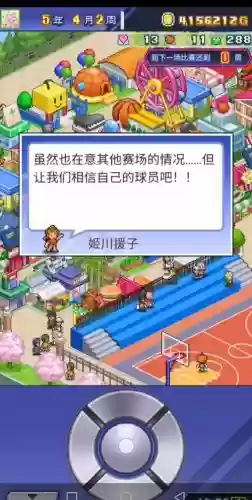 开罗篮球物语阵容搭配攻略，开罗篮球物语什么样的球员值得招募插图