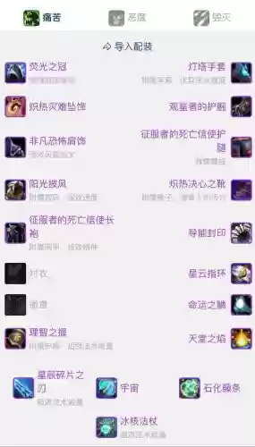 术士可以换法师t4装备吗，术士 法师插图1