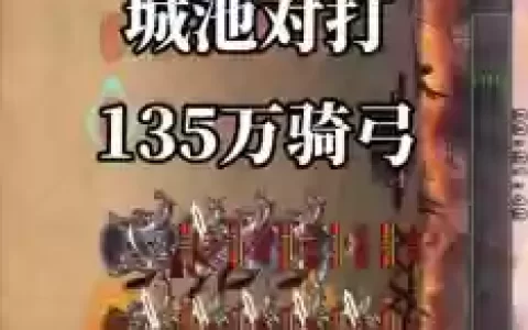 热血帝王打城攻略，热血帝王怎么玩