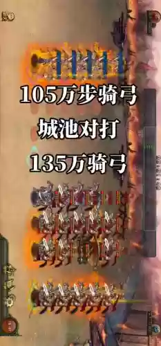 热血帝王打城攻略，热血帝王怎么玩插图