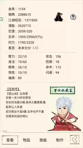暴走英雄坛上海阵容搭配，暴走英雄坛上吊攻略插图