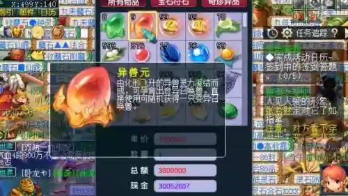 梦幻西游点神奇的蛋，梦幻西游神奇的蛋需要多少经验插图1