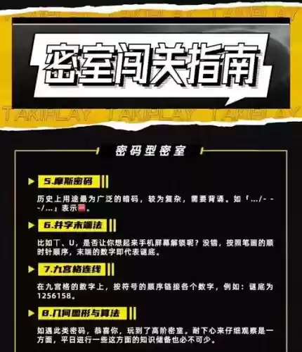逃脱风攻略大全，逃脱风云关卡教程插图1