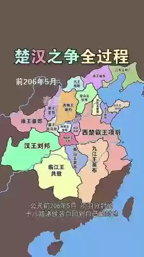 楚汉争霸45关攻略，楚汉争霸第44关插图