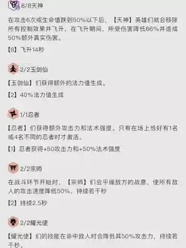 天神阵容搭配推荐，天神阵容玩法插图1