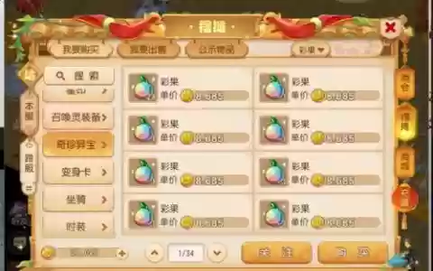 梦幻西游手游五一活动，梦幻西游手游五一活动时装抽奖多少钱