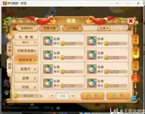 梦幻西游手游五一活动，梦幻西游手游五一活动时装抽奖多少钱插图