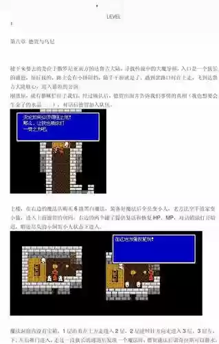 fc最终幻想3详细图文攻略，fc最终幻想3最全完美攻略插图