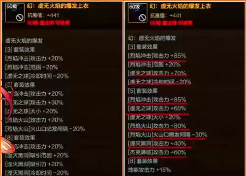 异界装备升级会掉什么，异界装备升级会把附魔插图1
