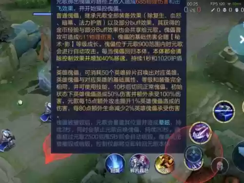 王者荣耀s12元歌技能，王者荣耀元歌的技能插图1