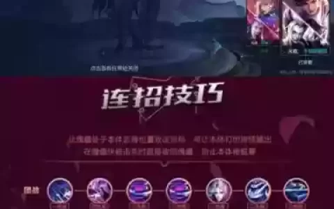 王者荣耀s12元歌技能，王者荣耀元歌的技能