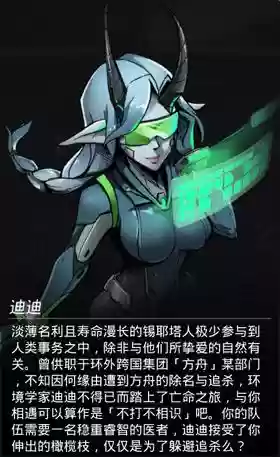 跨越星弧迪迪带什么武器好，跨越星弧害羞可以把迪迪换了吗插图