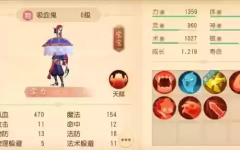 梦幻西游手吸血鬼怎么合，梦幻西游手游合吸血鬼技巧